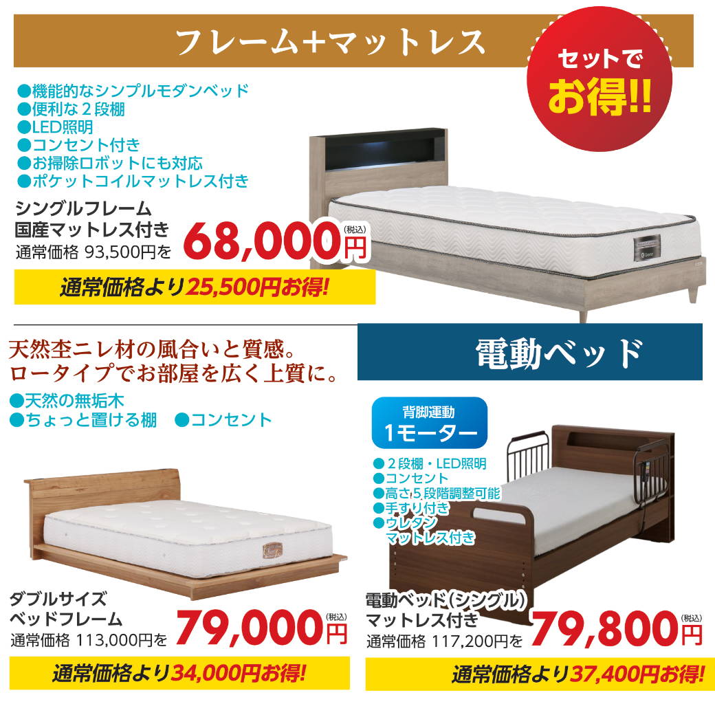 府中家具天然木シングルベッドマットレス付き ベッド・マットレス – 府中家具の館